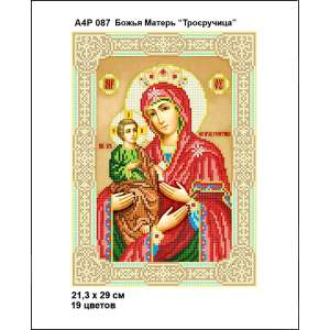 А4Р 087 Ікона Божа Матір "Троєручиця"  